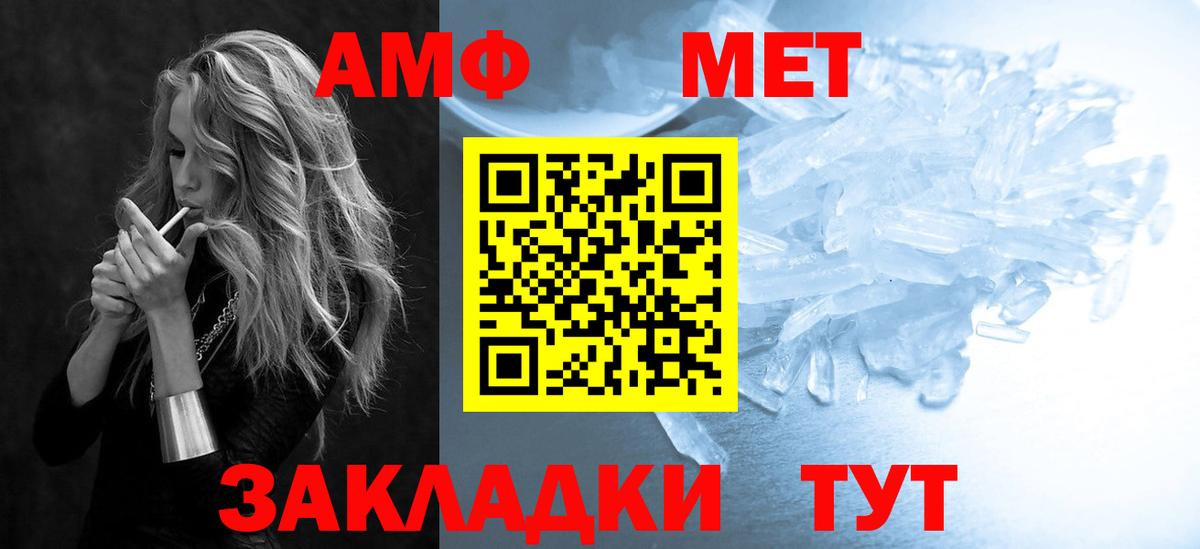 АМФ 98%  Вход с VPN  Камышлов 