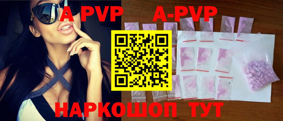 Alpha-PVP Crystall  Alpha PVP крисы CK  Альфа ПВП кристаллы  Камышлов  цены   Вход с VPN 