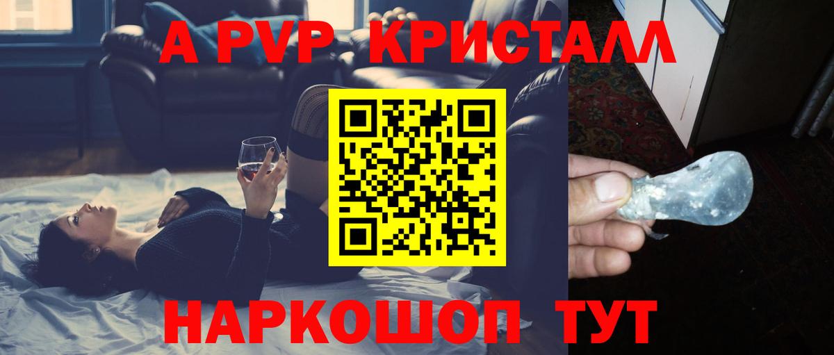 А ПВП Соль Камышлов