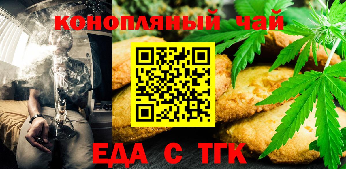 Canna-Cookies марихуана  Вход с VPN  Камышлов 