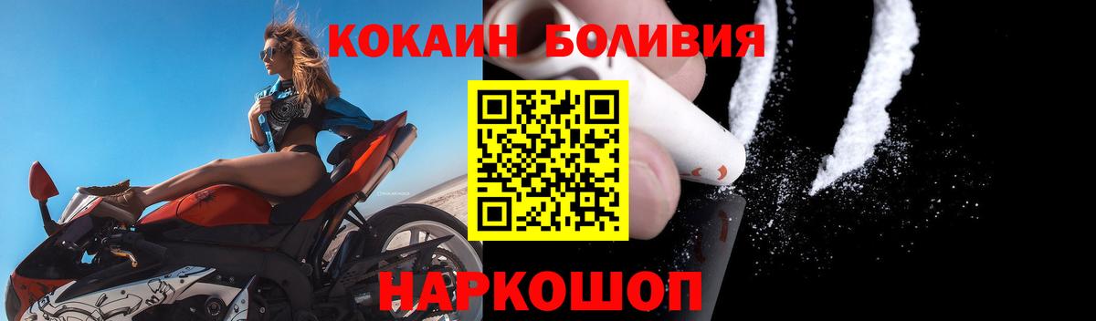 Cocaine VHQ  Вход с VPN  Камышлов 