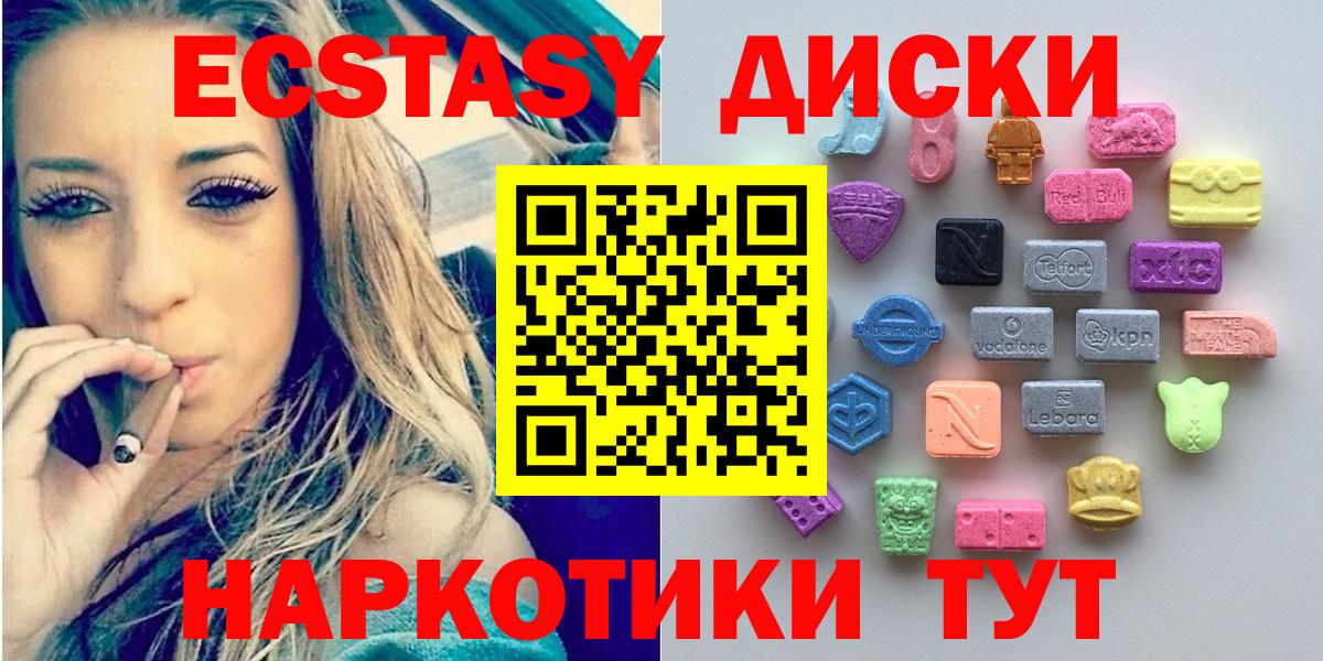 Ecstasy круглые  это наркотические препараты  Камышлов  Вход с VPN  Ecstasy бентли  Экстази 