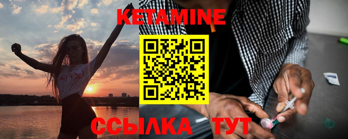 Камышлов  Кетамин VHQ  Вход с VPN 