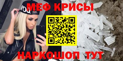 метамфетамин Коммунар