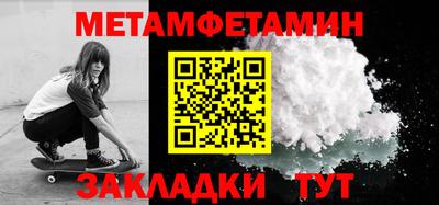 метамфетамин Комсомольск-на-Амуре