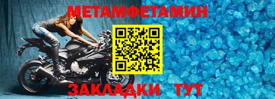 метамфетамин Комсомольск-на-Амуре