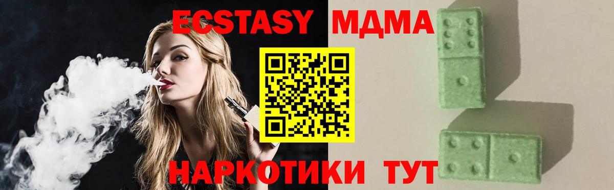 Камышлов  MDMA  Вход с VPN  МДМА кристаллы 