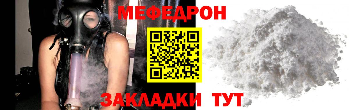 Камышлов  Меф  Вход с VPN  МЯУ-МЯУ кристаллы  МЯУ-МЯУ 4 MMC 