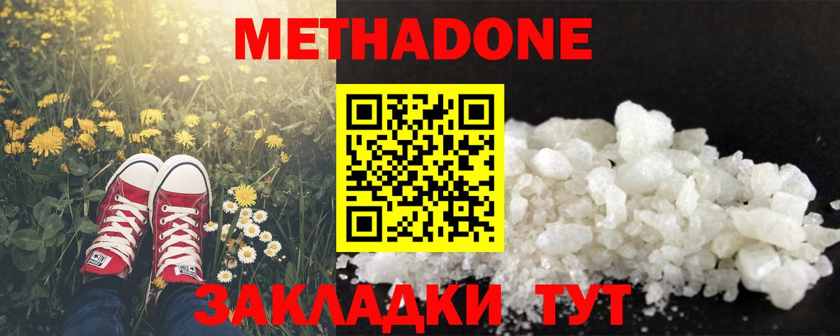 МЕТАДОН мёд  Метадон кристалл  omg tor  Камышлов  Вход с VPN 