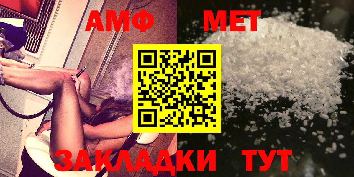 Первитин Methamphetamine  Вход с VPN  Камышлов 